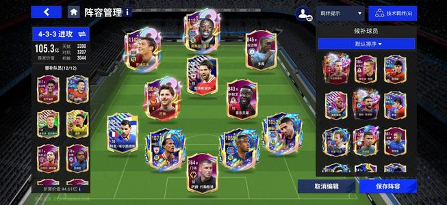 绿茵信仰【90级】各种100卡，身价105亿