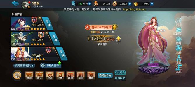 乱斗西游2【129级】伏羲，夸父，土德，62w战