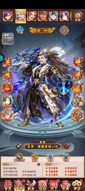 少年三国志不玩了，工作