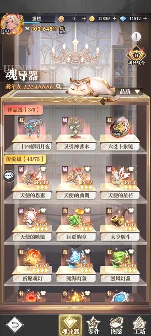 斗罗大陆：武魂觉醒【150级】双区V15 V13