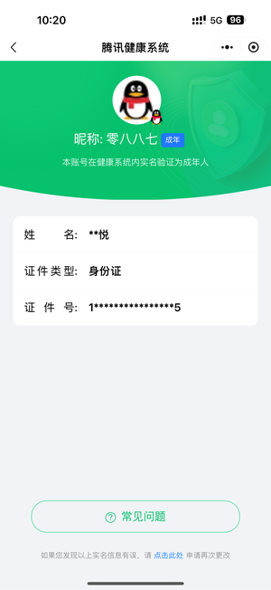 逆战【92级军衔元帅】刚找回的小号低出可刀