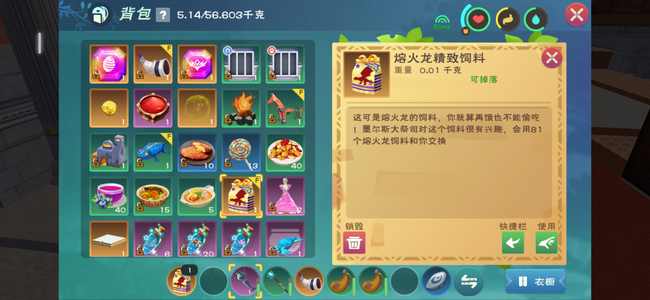创造与魔法绿色服火龙精致破限制号