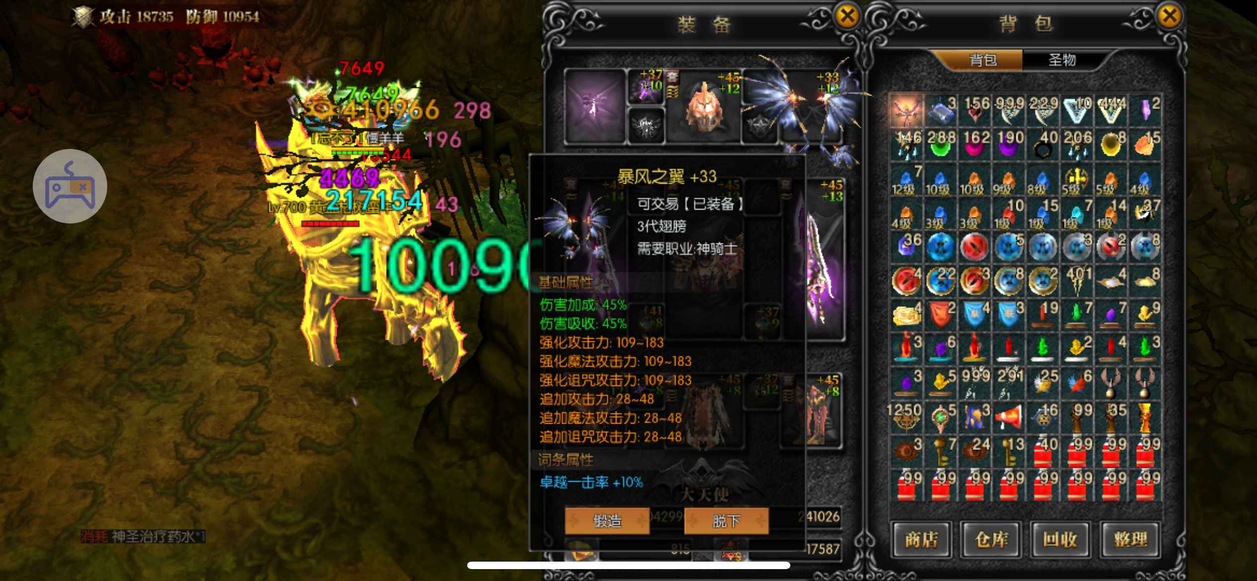天使之战【苹果版】【斩魂.719级】高攻战士PK