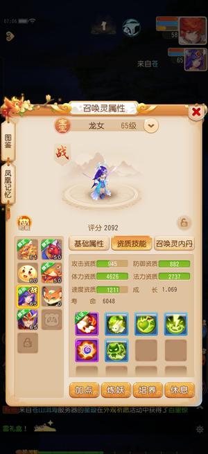 梦幻西游（手游）【55级,须弥海】双卡 满资质龙女