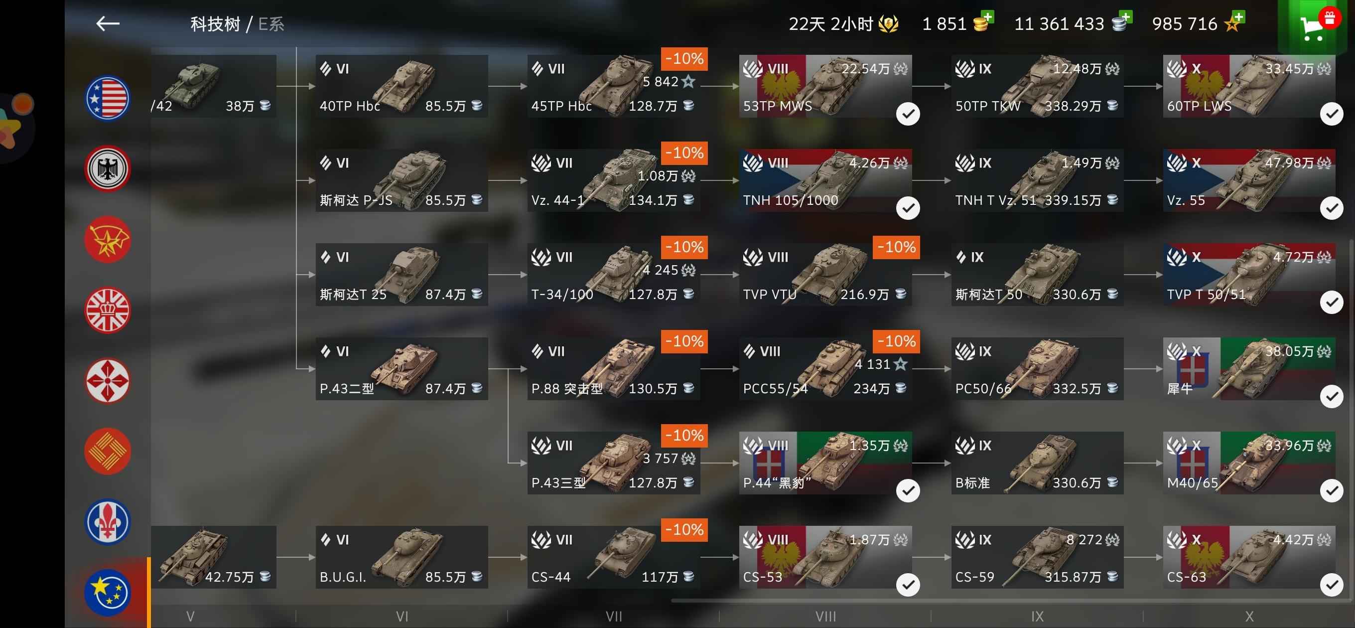 坦克世界闪击战【111级】给穷哥们发福利16个十级收藏