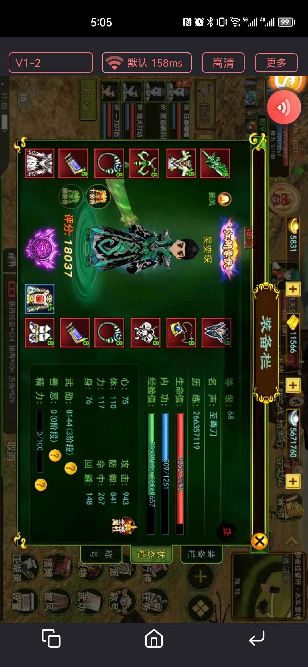 热血江湖【69级刀客】全身 8套正7纯防刀，存钱抽豹