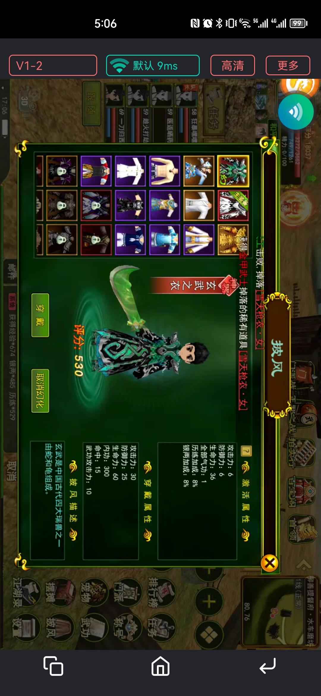 热血江湖【69级刀客】全身 8套正7纯防刀，存钱抽豹