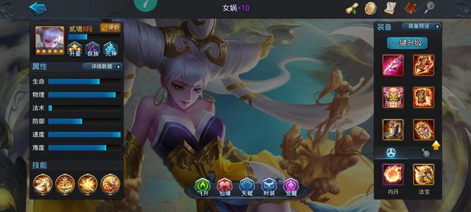 乱斗西游2【129级】满VIP，可刀，买的看描述