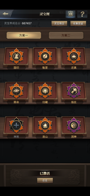 三国群英传-霸王之业92神88突 夏侯惇文鸯