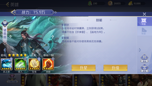 英雄杀V13偷浪包准商9.6万带刀