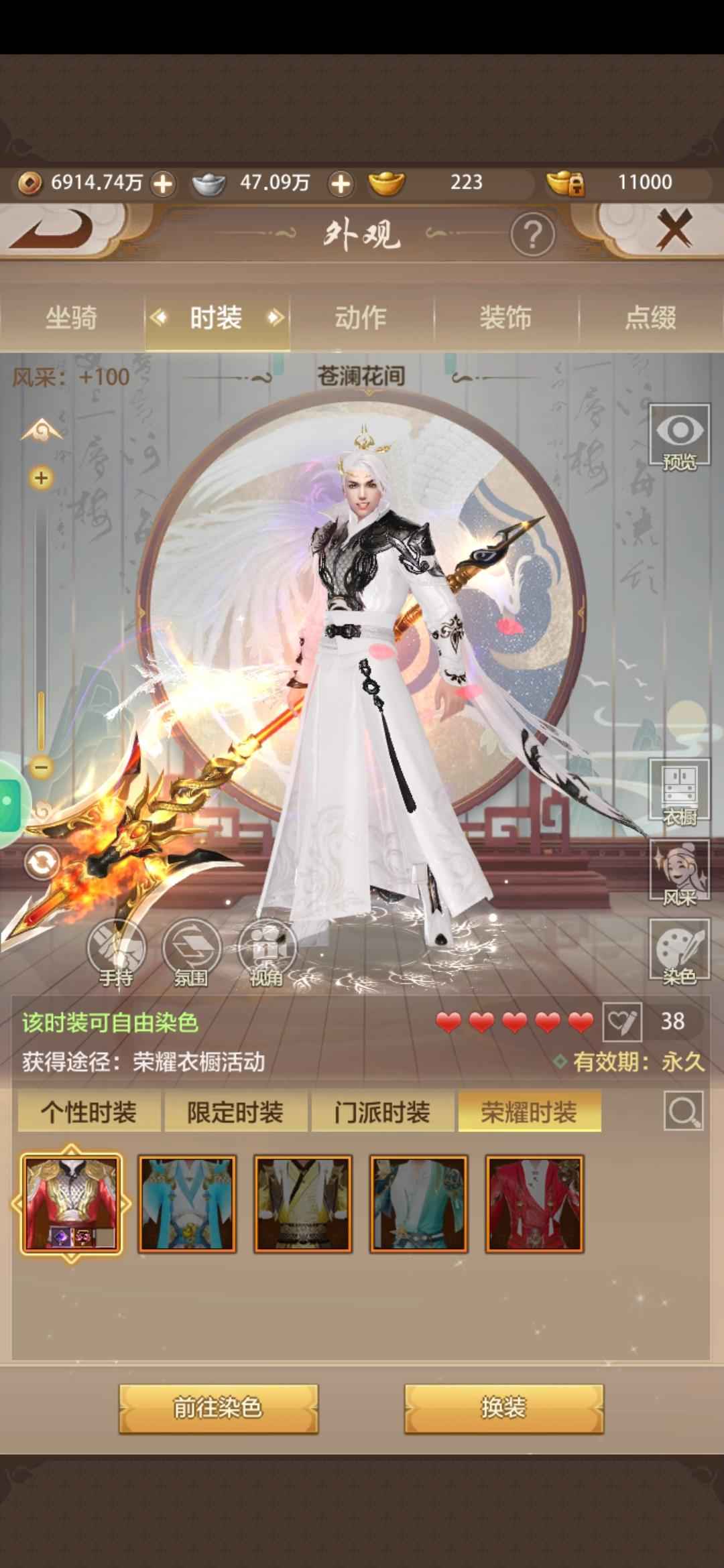 天龙八部荣耀版【140级】三重楼稀有坐骑幻化甩卖超值