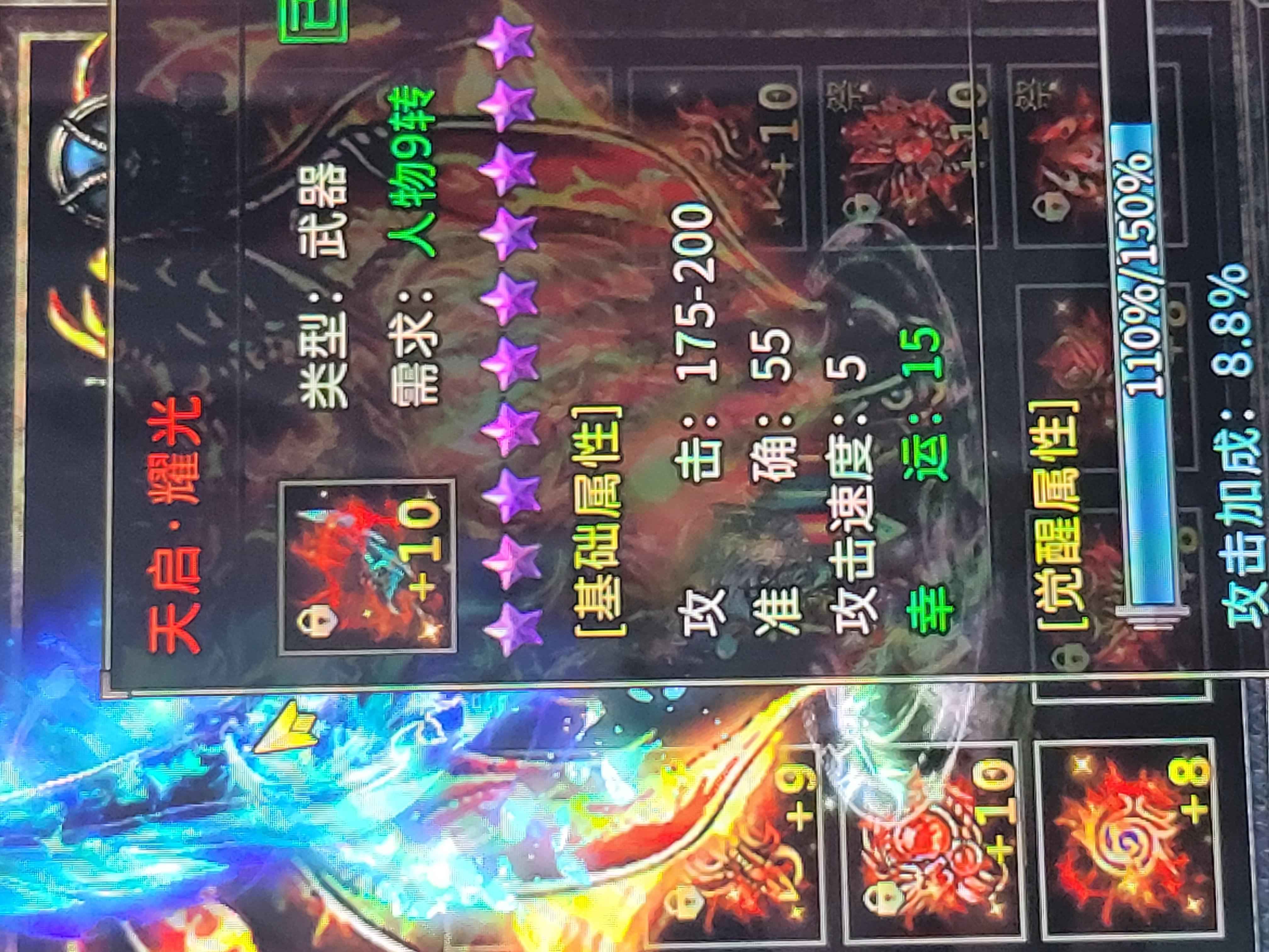 冰雪复古【9】【160级】冠名号11转累冲12万