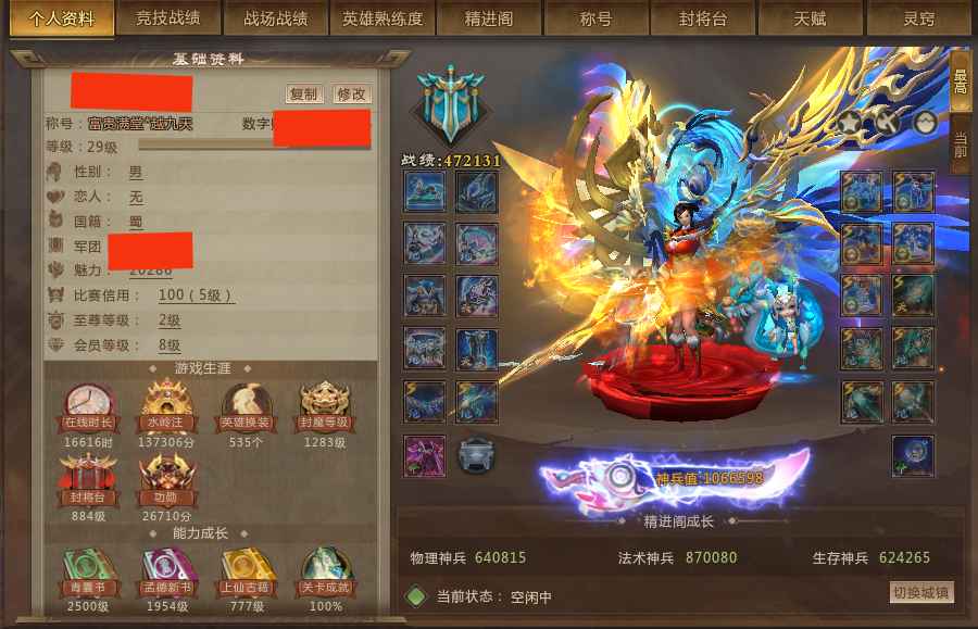梦三国2（端游）【29级 】106w双华翠614爆5众生相