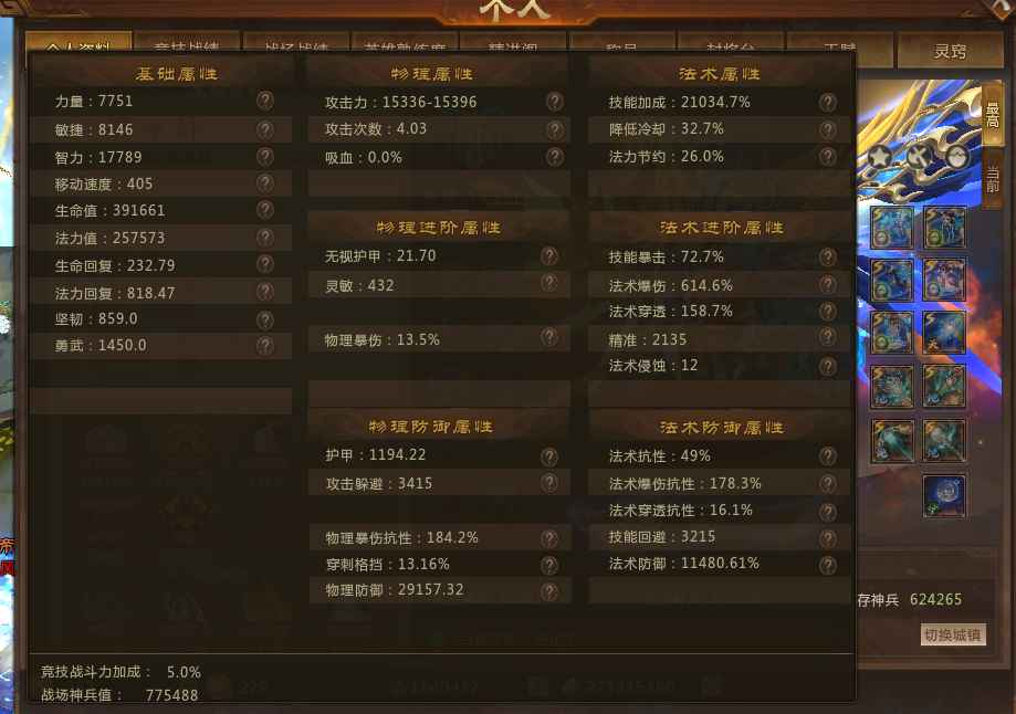 梦三国2（端游）【29级 】106w双华翠614爆5众生相