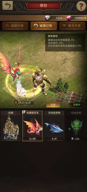 战火与秩序1199区成品号，