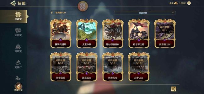 文明与征服【8,8888级】s1，4t0阵容完美打架猛