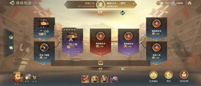 文明与征服【8888级】竞技场全地区亚军高战