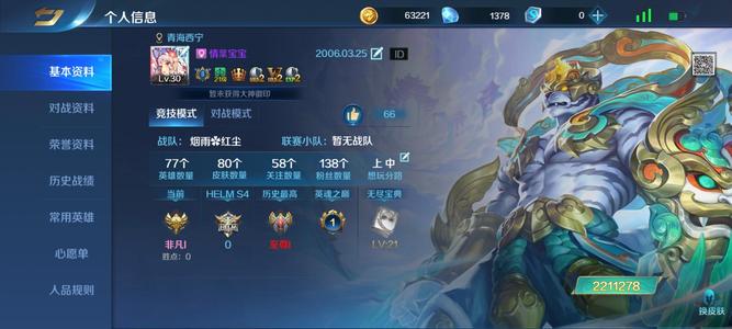 英魂之刃【28级】小米4坐骑4血条小刀