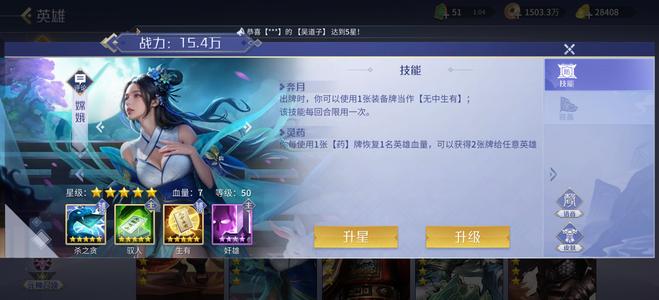 英雄杀商偷鸡浪嫦娥孟获吴道子