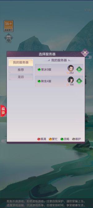 九梦仙域没时间玩了，低价出售