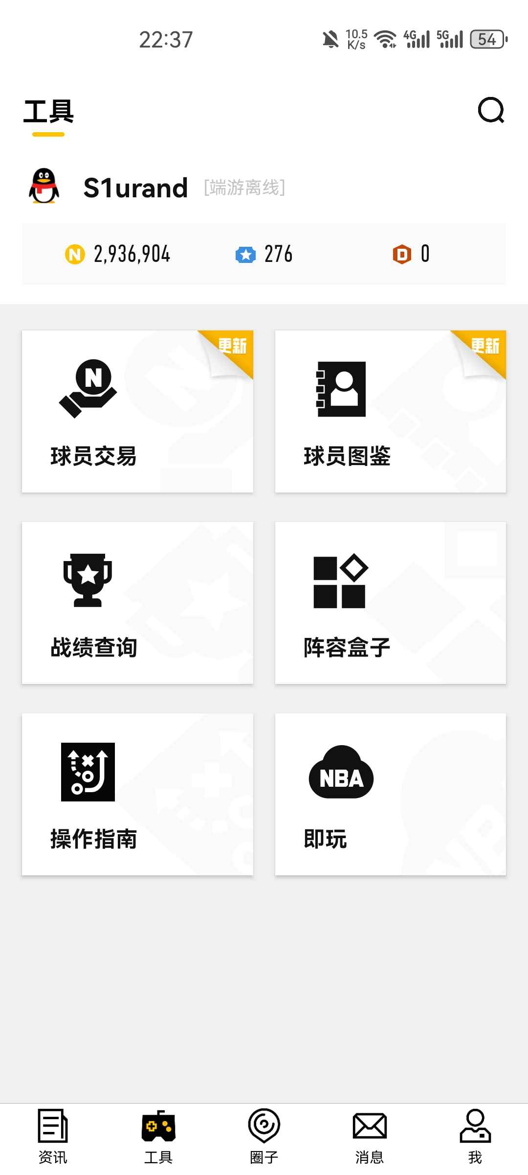 NBA2K OL2（端游）【20级】满艾伦阵容，加合同费860万