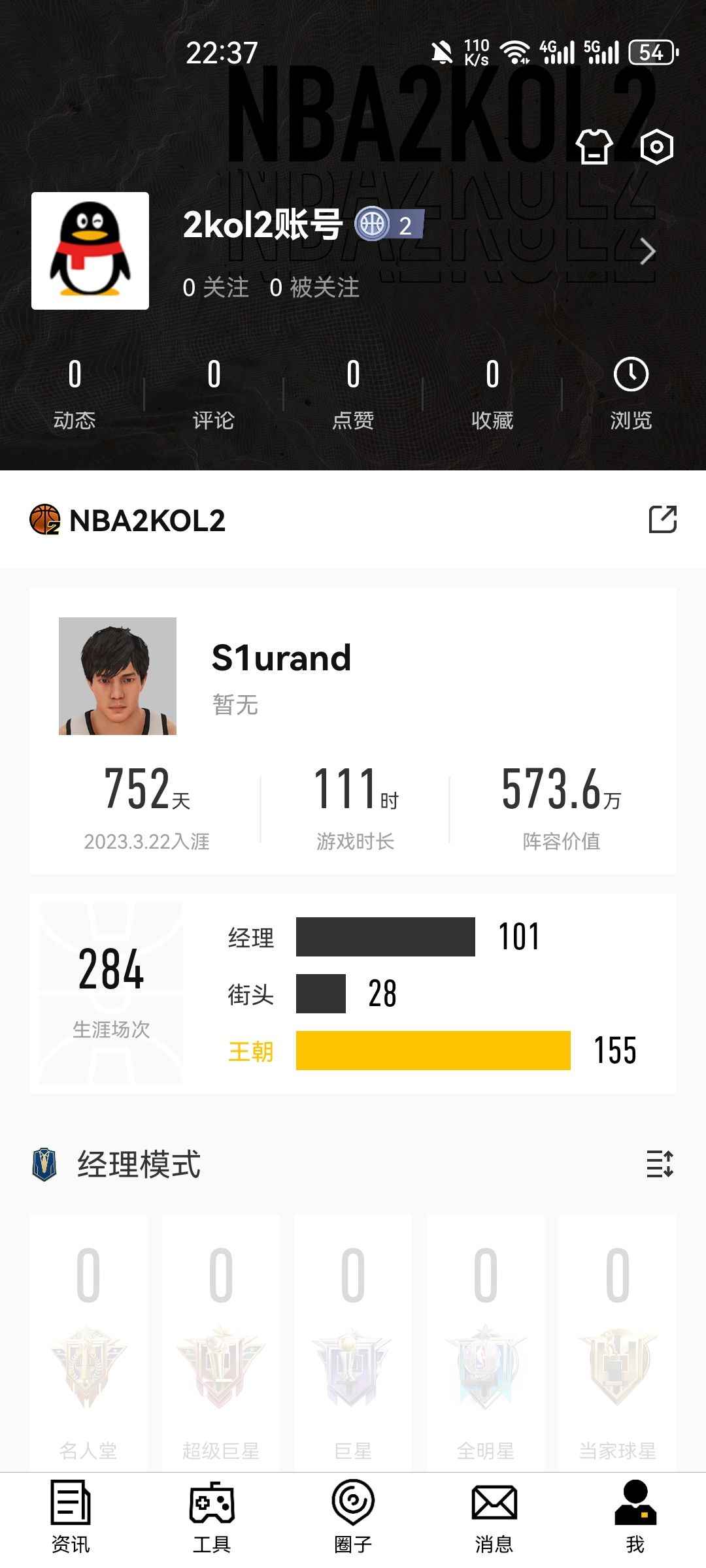 NBA2K OL2（端游）【20级】满艾伦阵容，加合同费860万