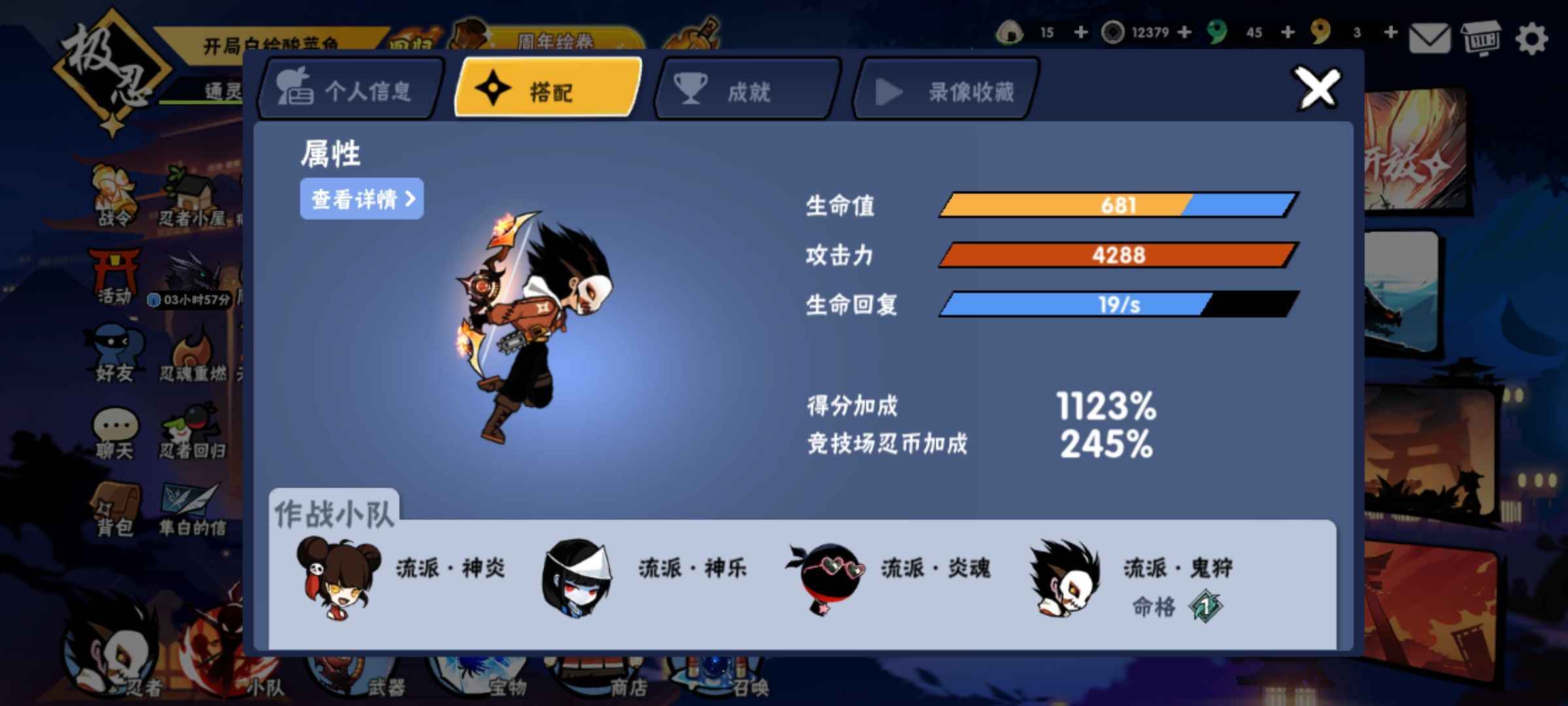 忍者必须死3【极忍 1级】极忍三勾鬼手俩勾忍宗寒冰有卫鲤
