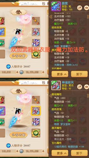 梦幻西游（手游）【115级,普陀山】5特技，天降爆奶，浮屠扶弱普照