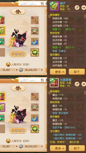 梦幻西游（手游）神威百级罗汉方寸