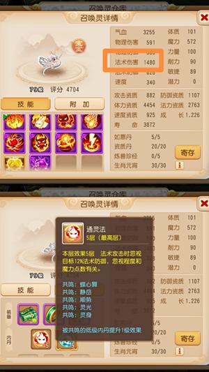 梦幻西游（手游）【69级,魔王寨】神话整套，人物和宠物爆炸输出
