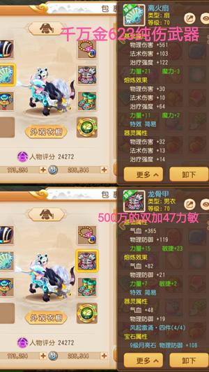 梦幻西游（手游）【69级,月宫】精锐一线物理属性，完美输出