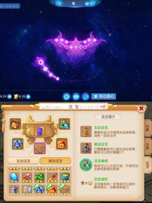 梦幻西游（手游）【69级,阴曹地府】水火4神话水晶，双特殊稀有蛇