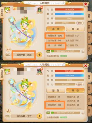 梦幻西游（手游）【115级,花果山】神威第一伤害