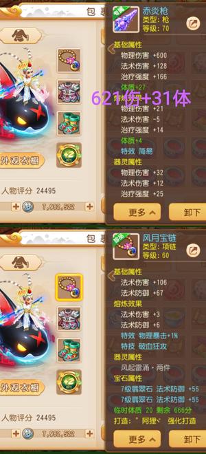 梦幻西游（手游）精锐专属652武器，11只全红