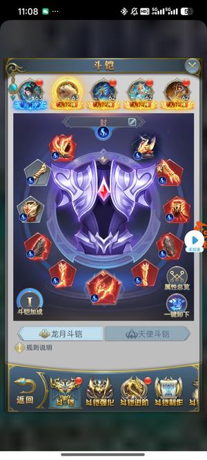斗罗大陆（手游）【9,9999级】9740主城区