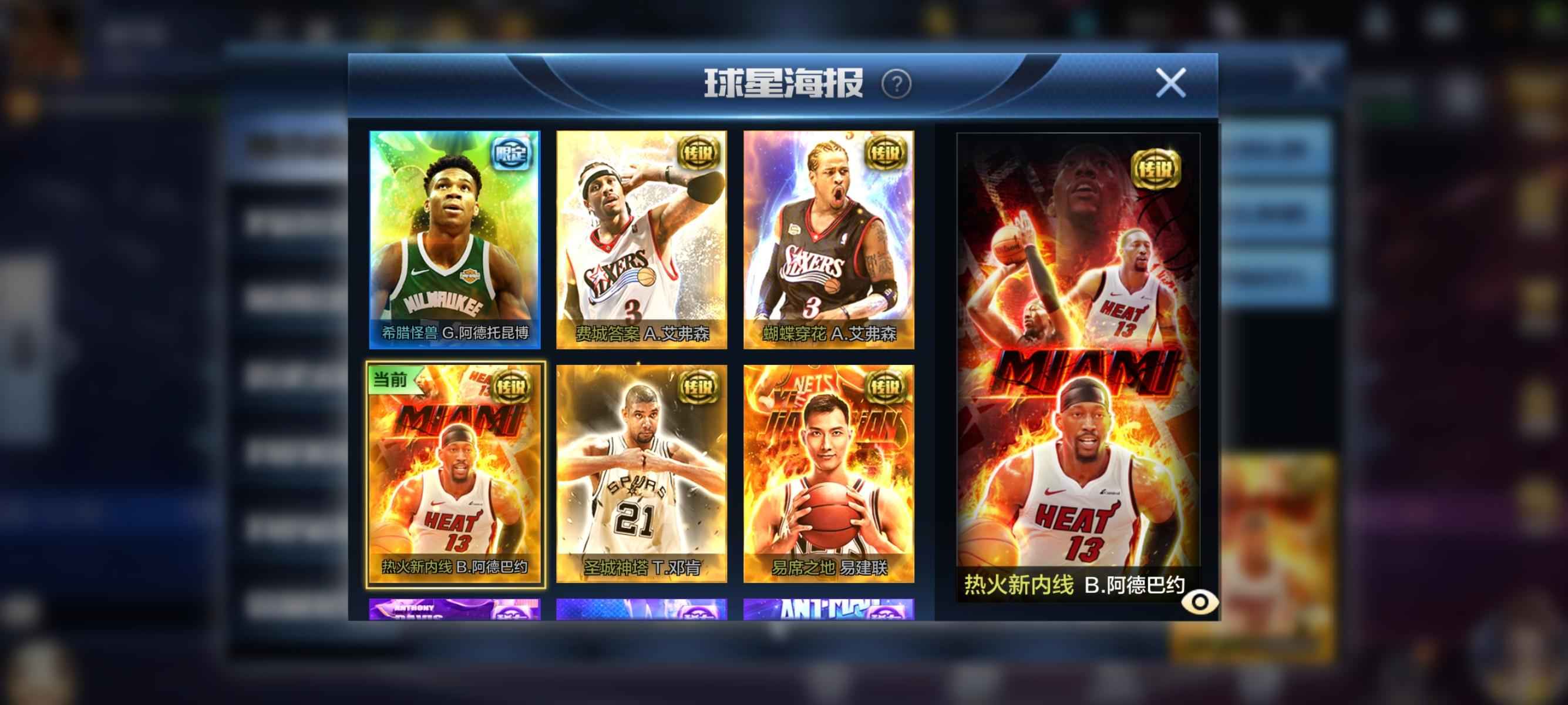 最强NBA【50级】冲就完了兄弟们