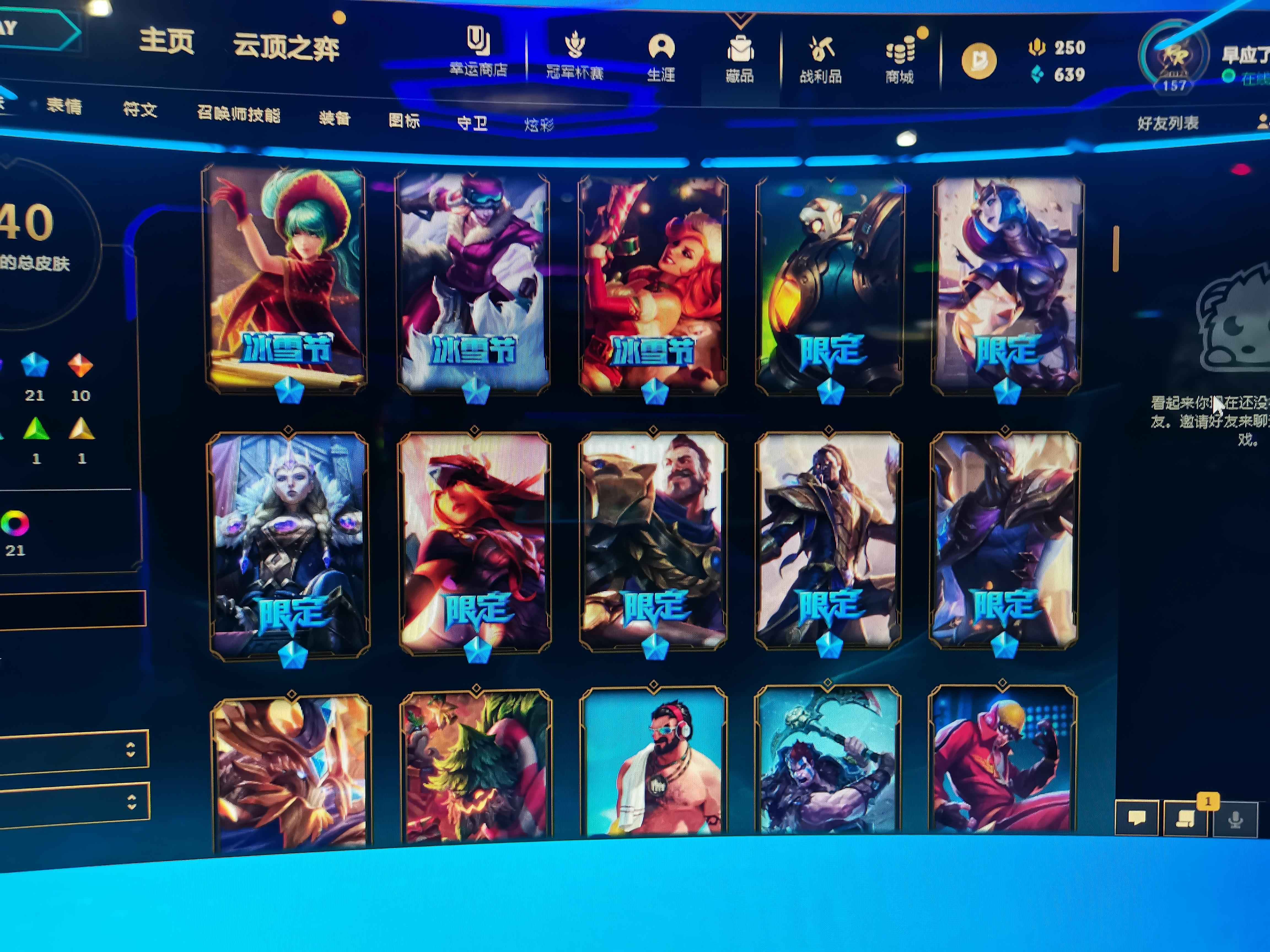 英雄联盟（LOL）【162英雄140皮肤】电一铂金号