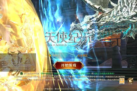 天使纪元天使纪元最新版本