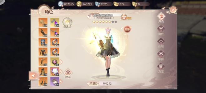 完美世界：诸神之战【112级】官服80万妖精