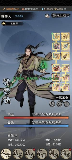 一念逍遥低道年实战号3w氪资源溢出