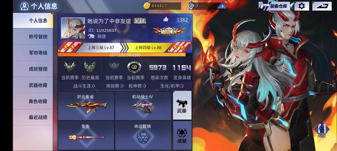 火线精英【87级】拂晓4朱雀700多血清道具
