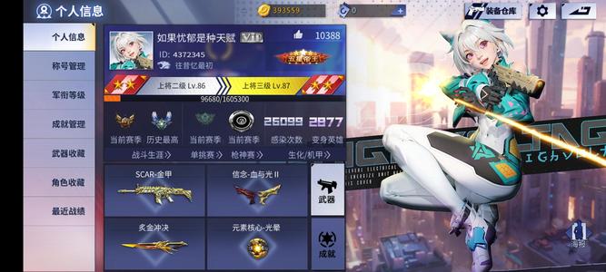 火线精英【86级】拂晓3李吒生化爆破号手慢无