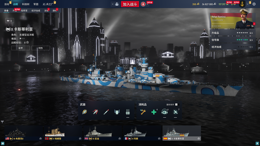 战舰世界（端游）【999级 】可刀黑五稀有船布莱克b玛索