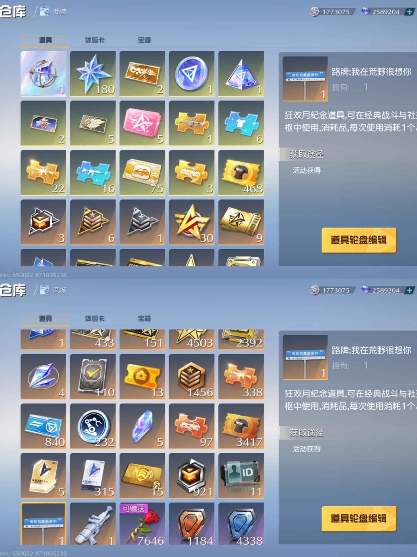 荒野行动时2857，三车卷，一水晶