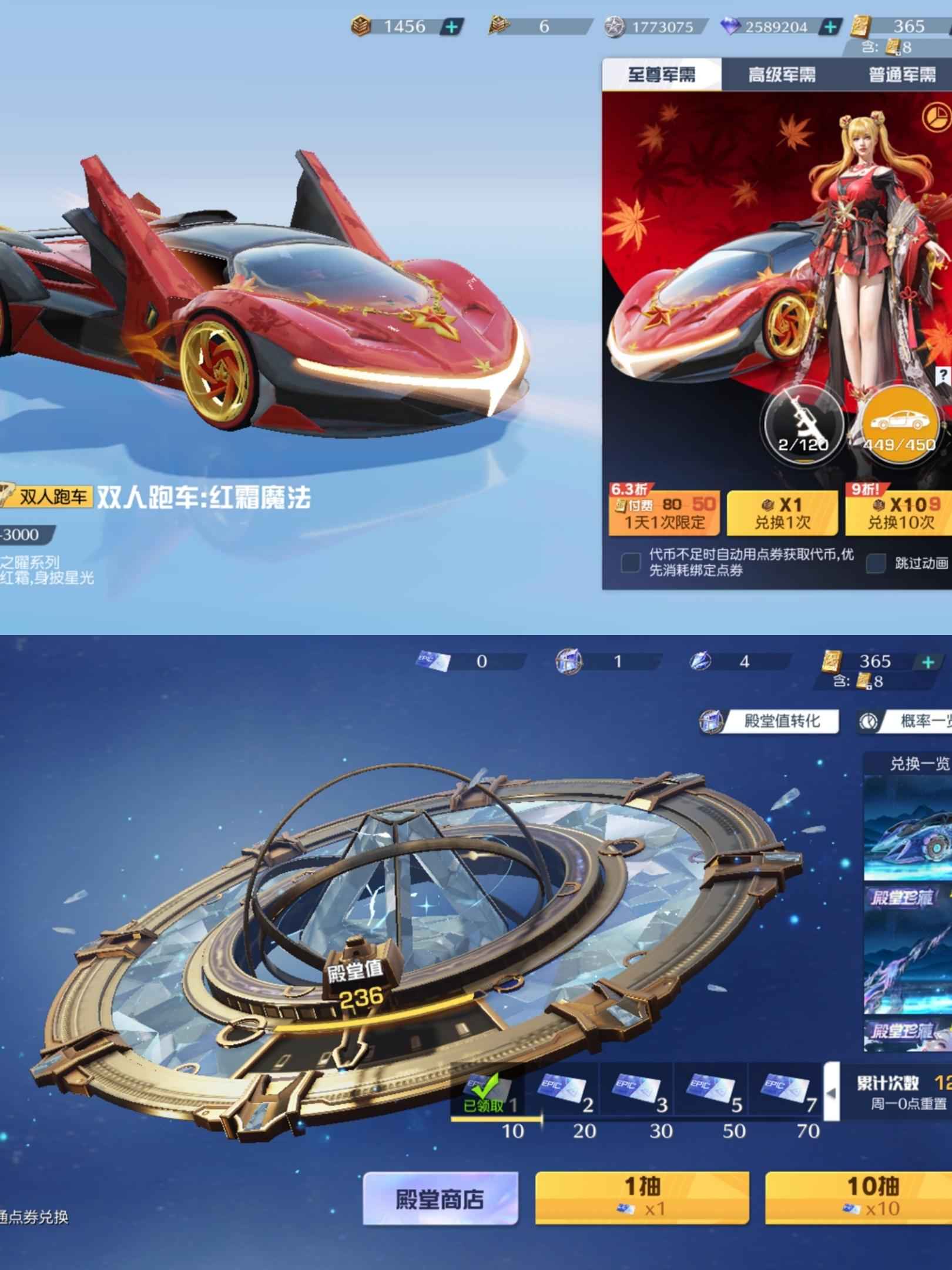 荒野行动时2857，三车卷，一水晶
