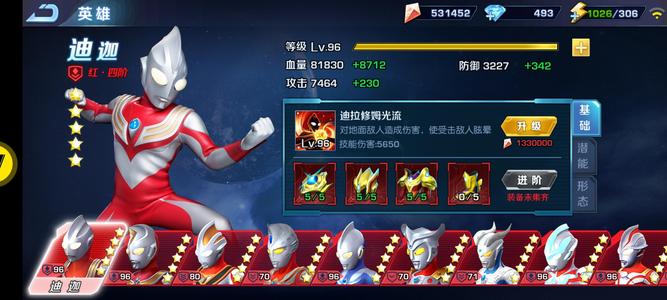 奥特曼英雄归来【97级】奥特曼英雄归来