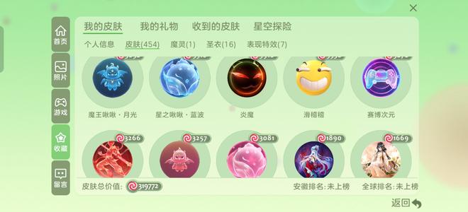 球球大作战[178SHOW等级]特价账号 