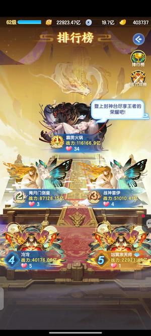 道友请留步贵六，5天新区排行榜第五赤魇法