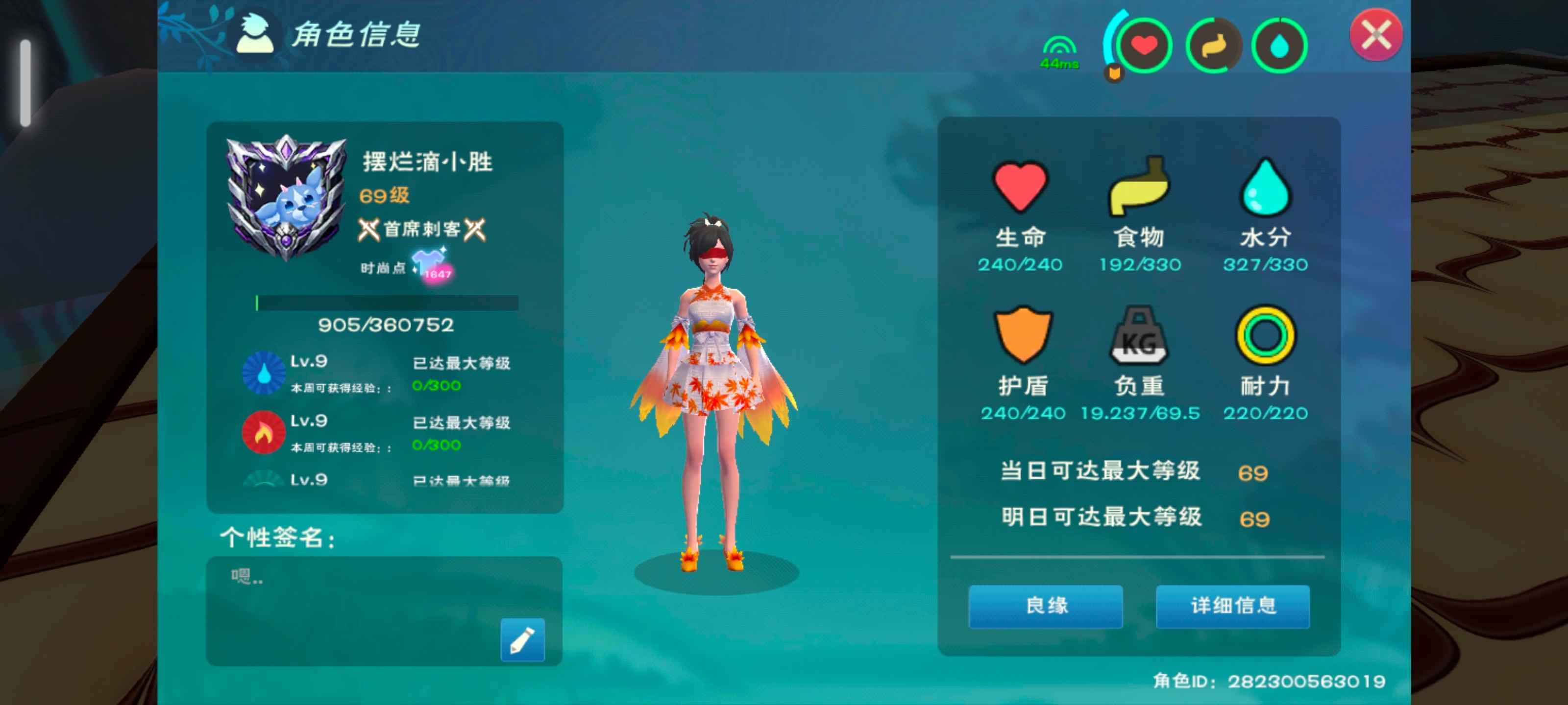 创造与魔法【69级】飞天章鱼.