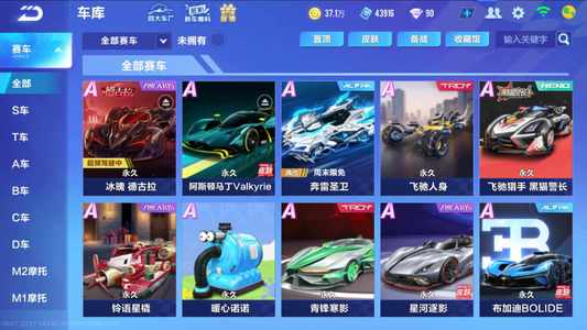 QQ飞车手游【71级】【FC100】V7/A车1/